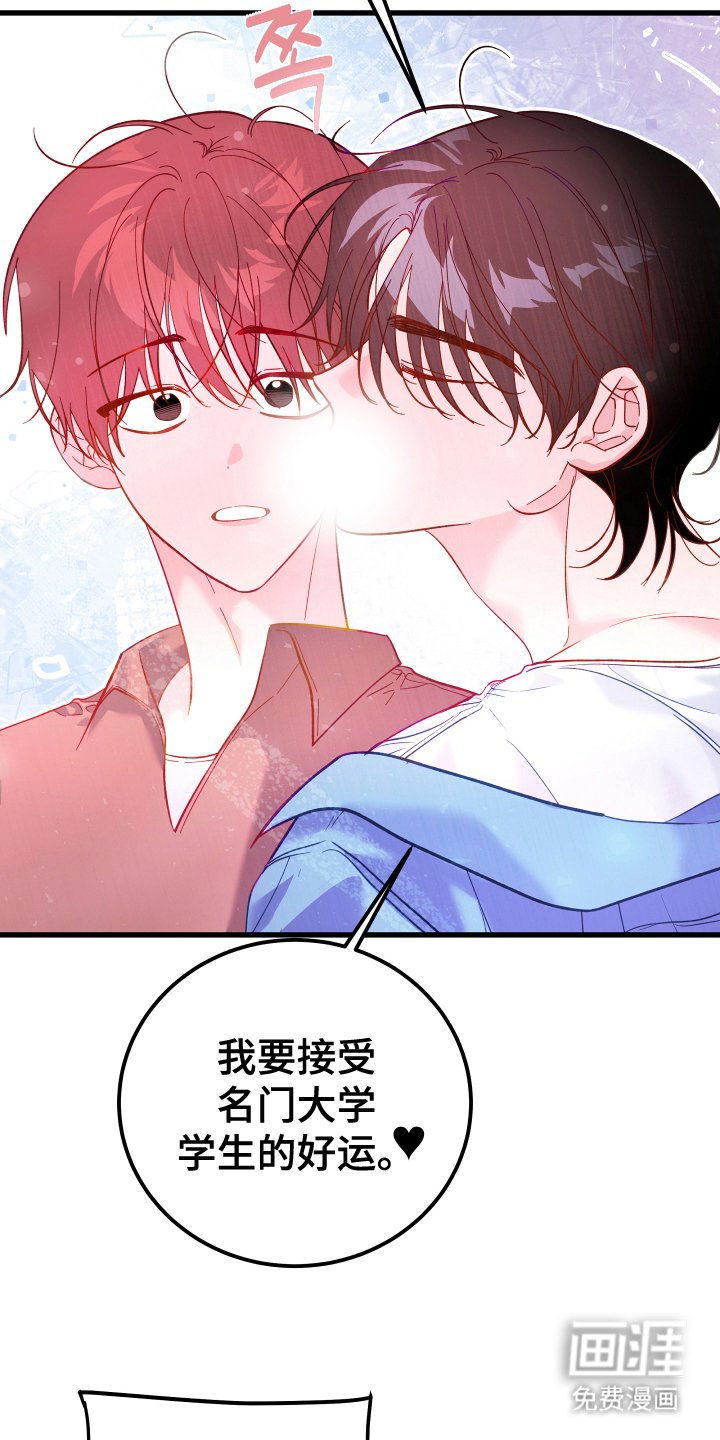 第11章：害羞