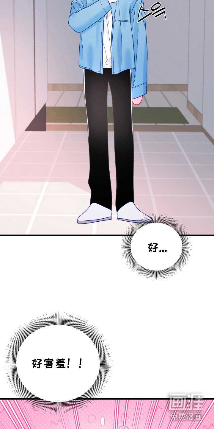 第11章：害羞