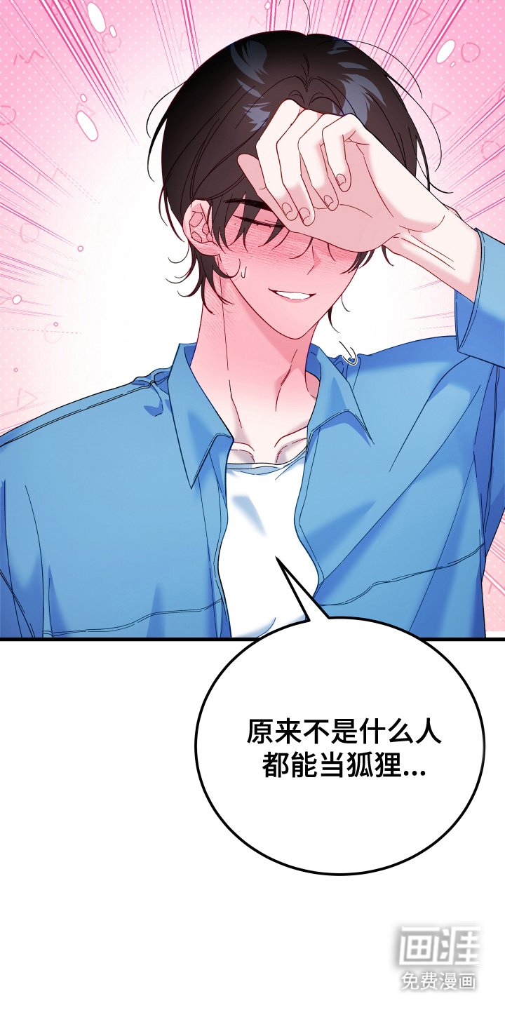 第11章：害羞