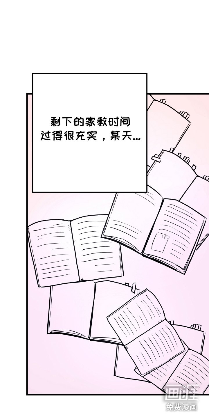 第11章：害羞