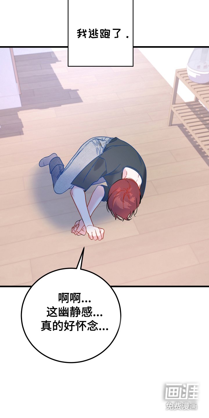第11章：害羞
