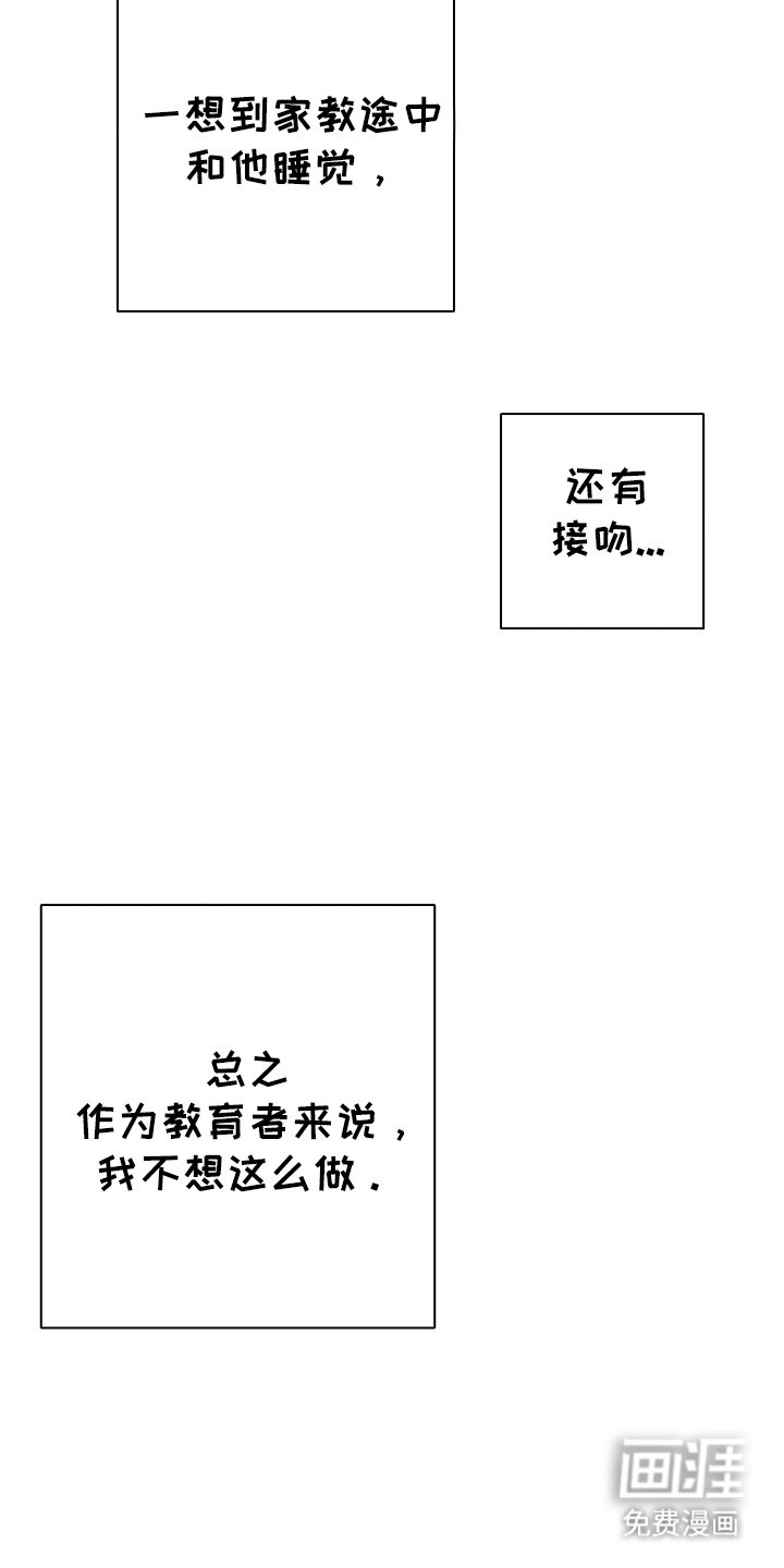第11章：害羞