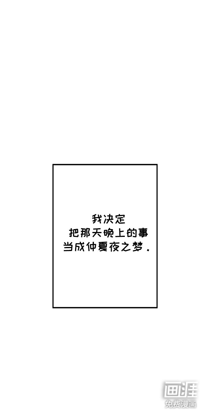 第11章：害羞