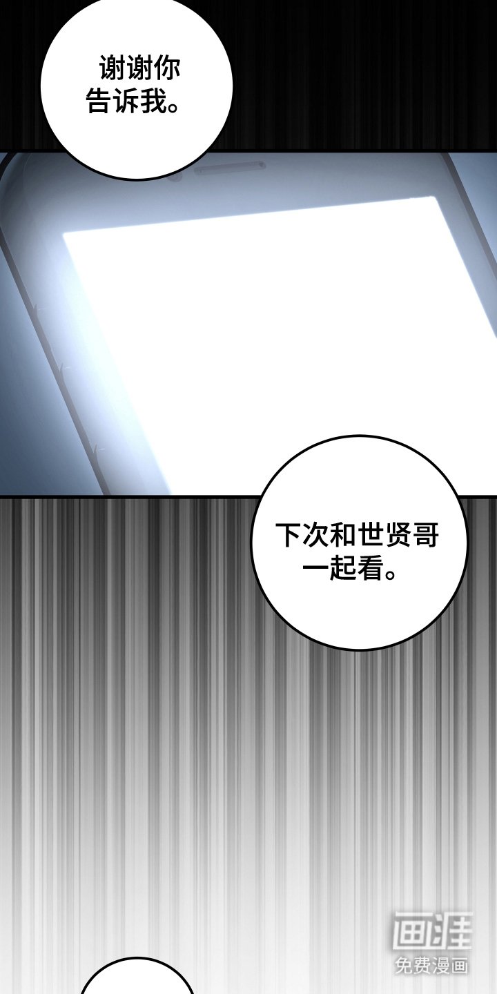 第11章：害羞