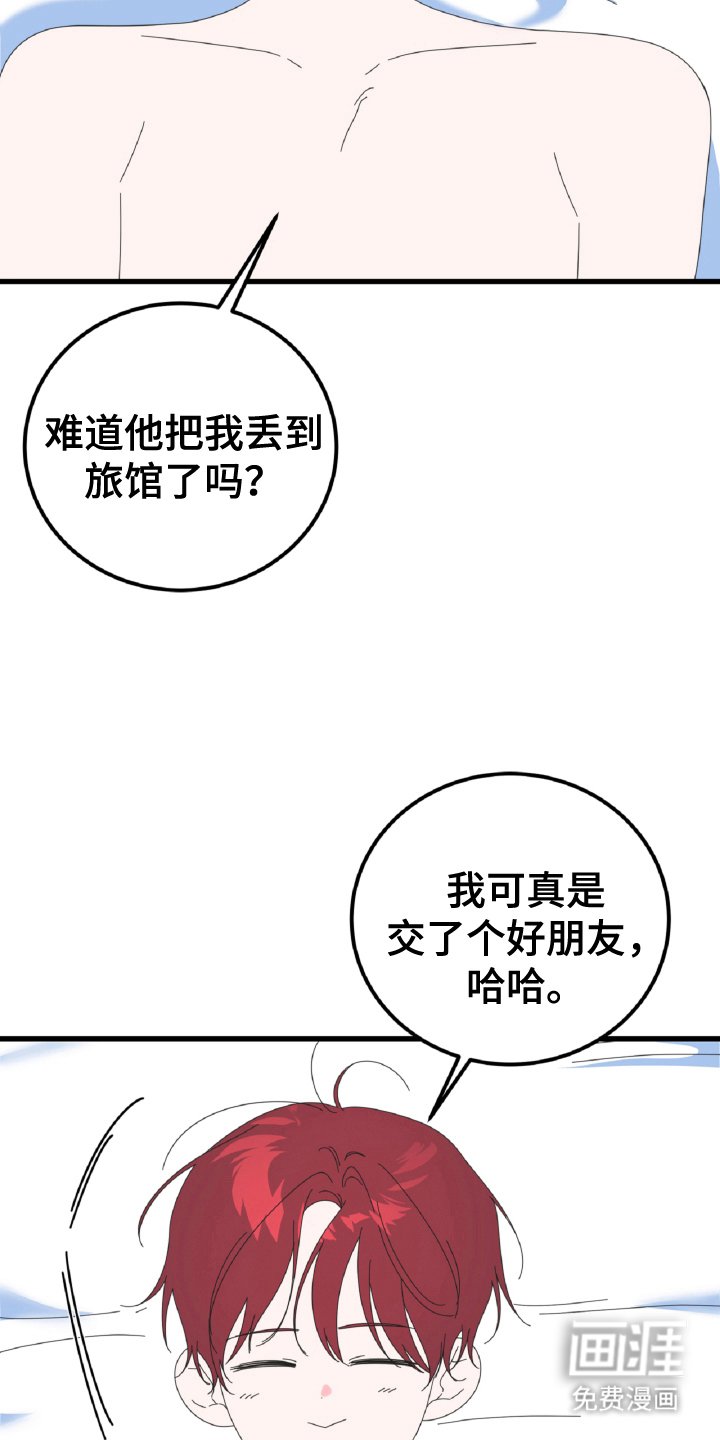 第13章：为什么逃跑（完结）