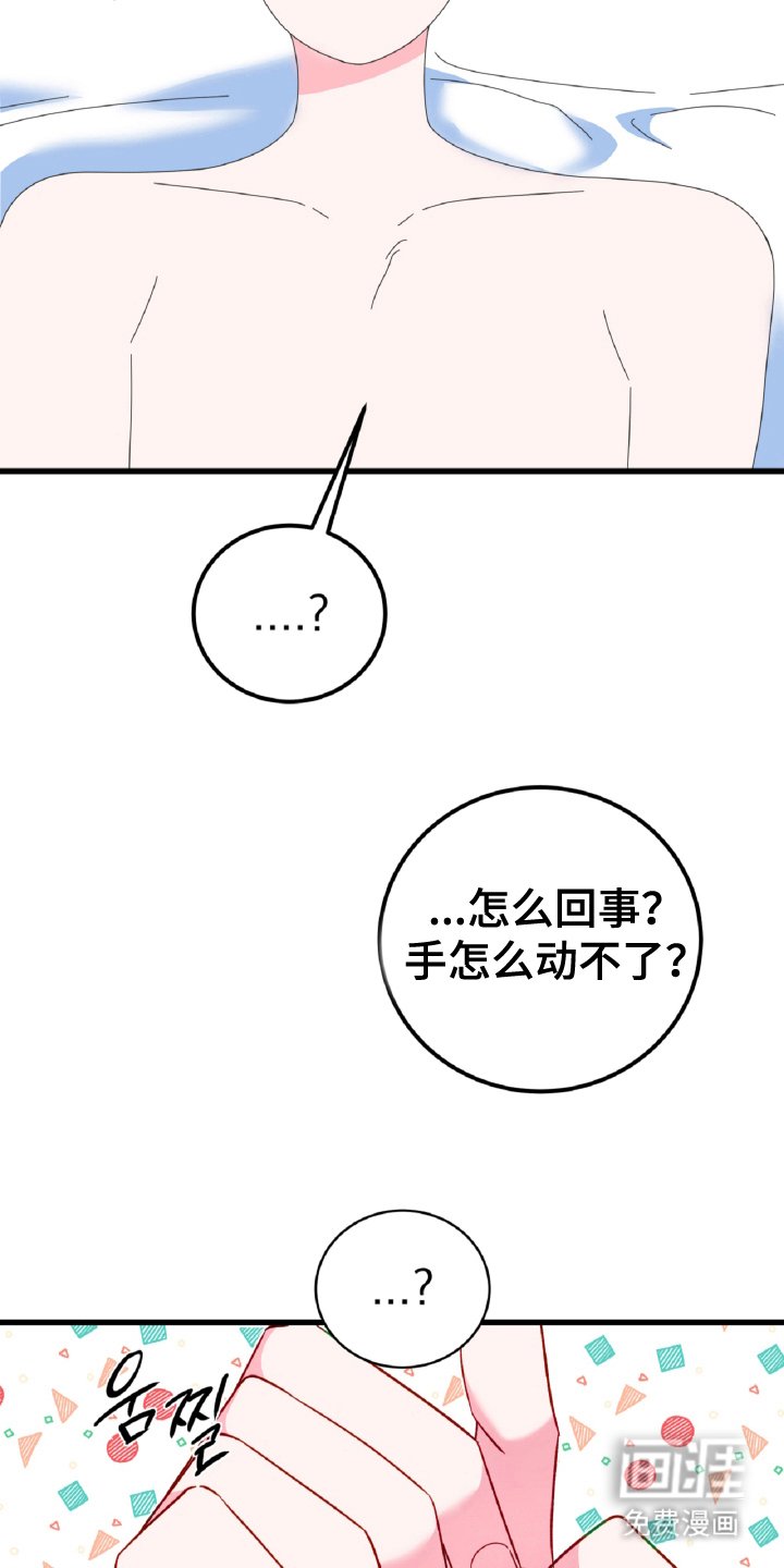 第13章：为什么逃跑（完结）