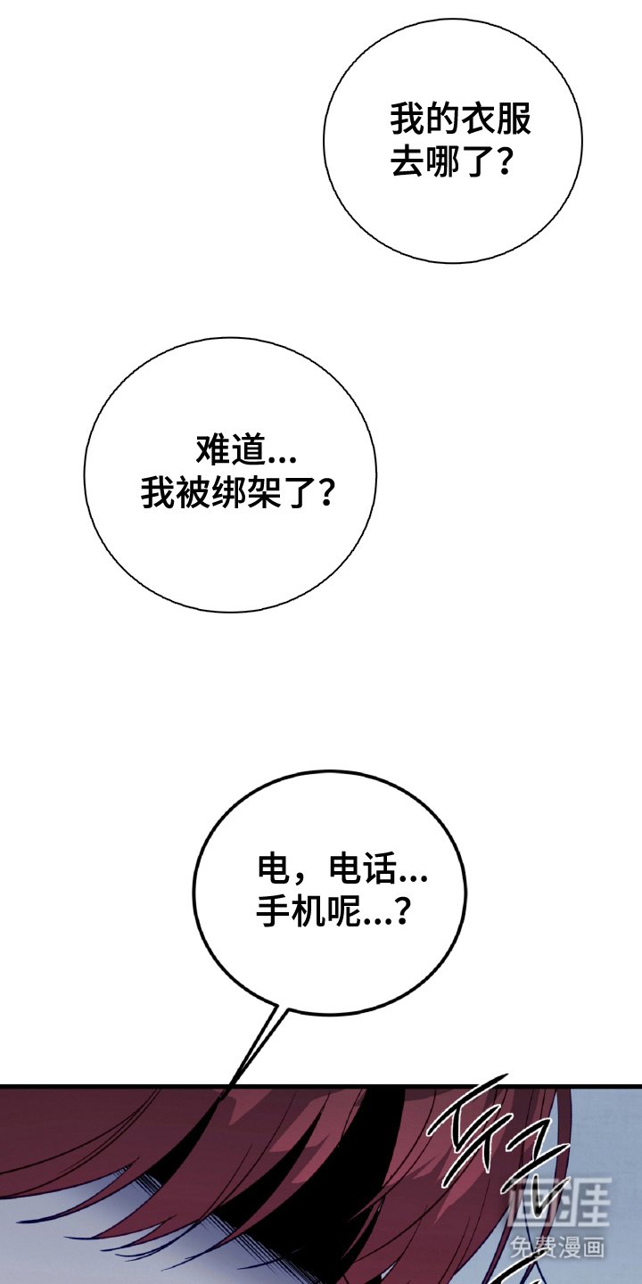 第13章：为什么逃跑（完结）