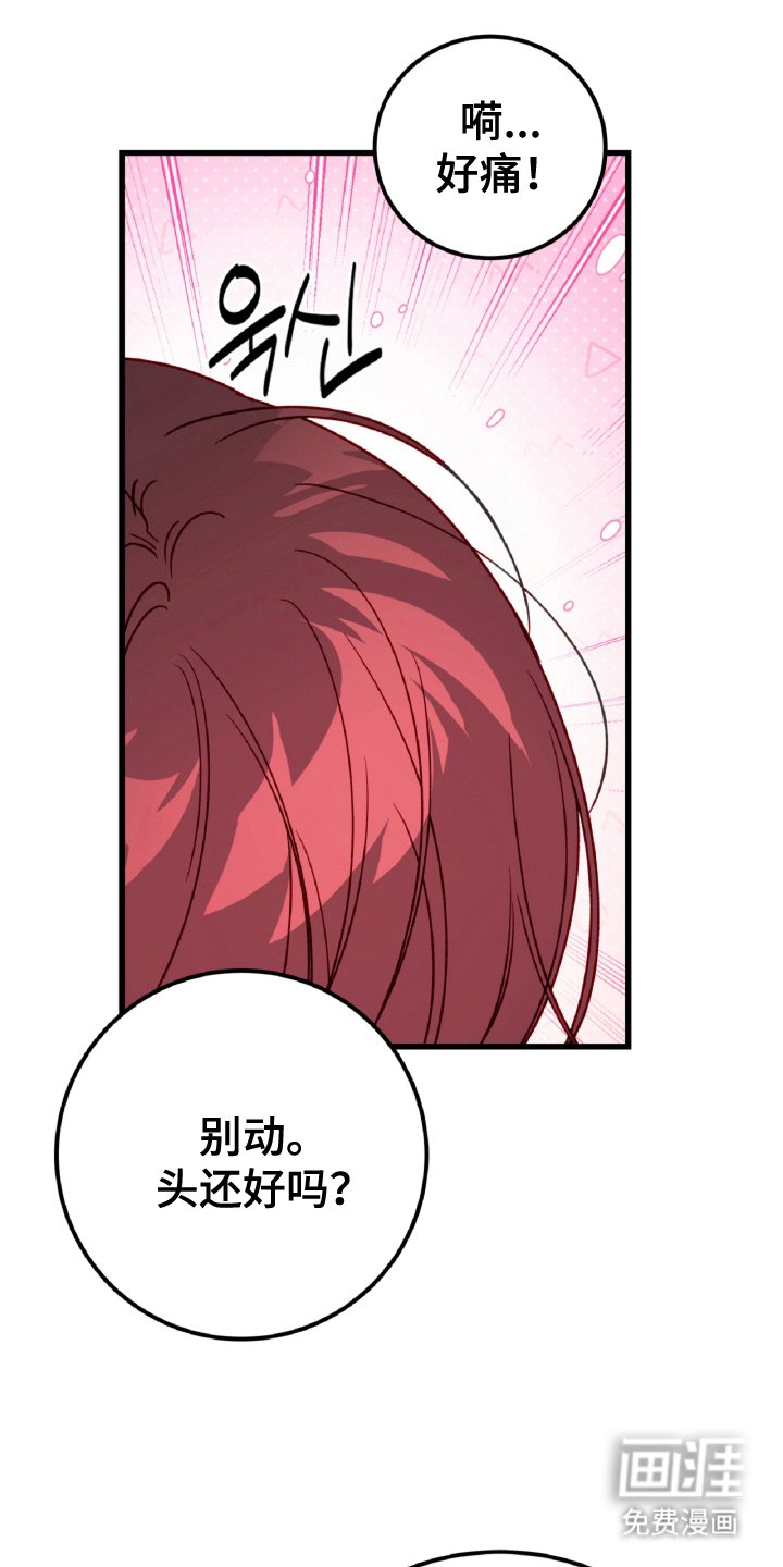 第13章：为什么逃跑（完结）