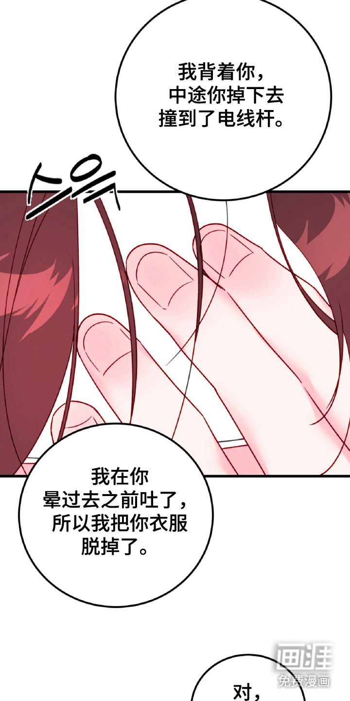 第13章：为什么逃跑（完结）
