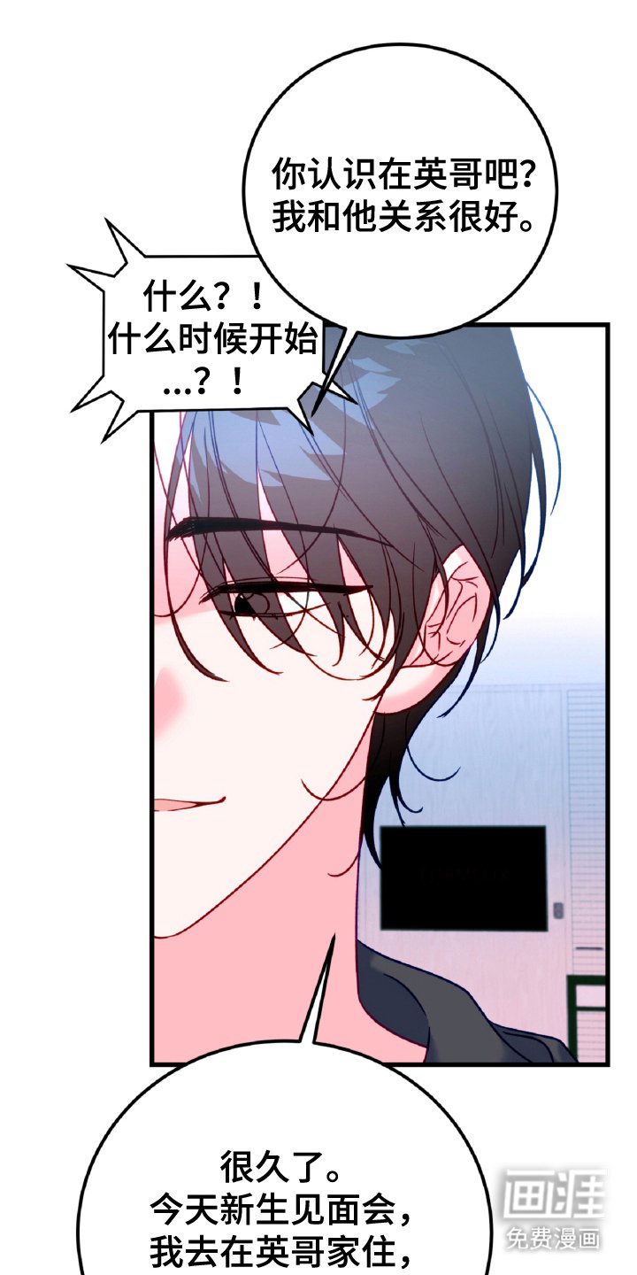 第13章：为什么逃跑（完结）