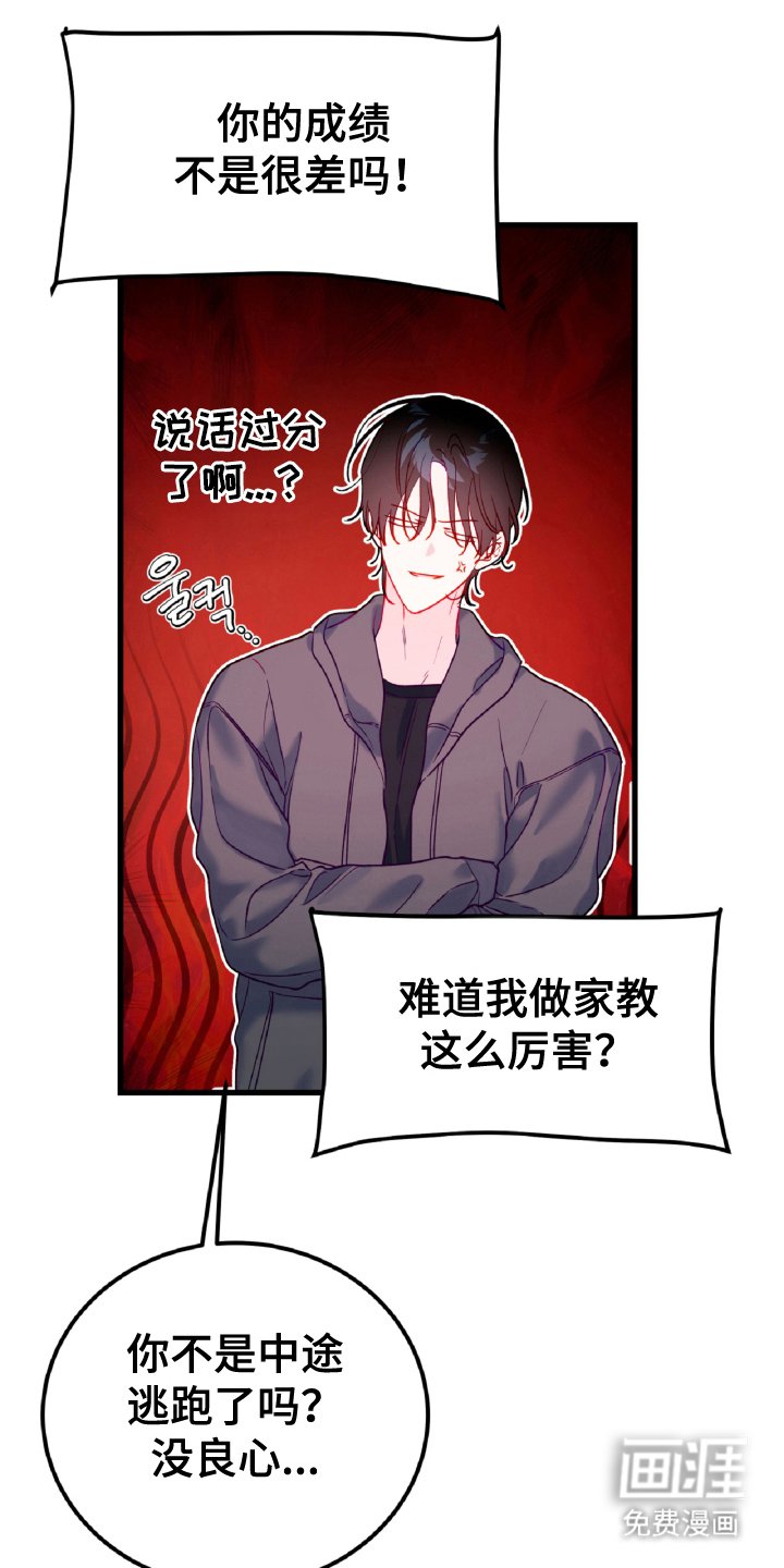 第13章：为什么逃跑（完结）