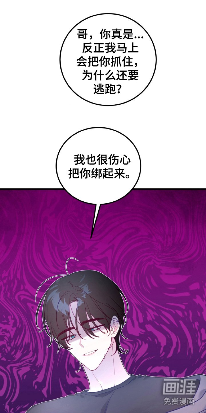 第13章：为什么逃跑（完结）