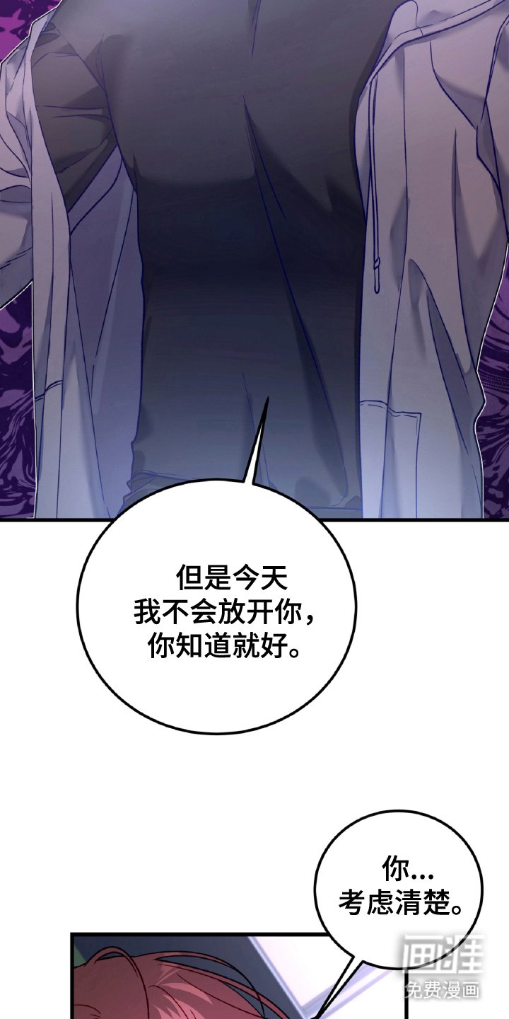 第13章：为什么逃跑（完结）