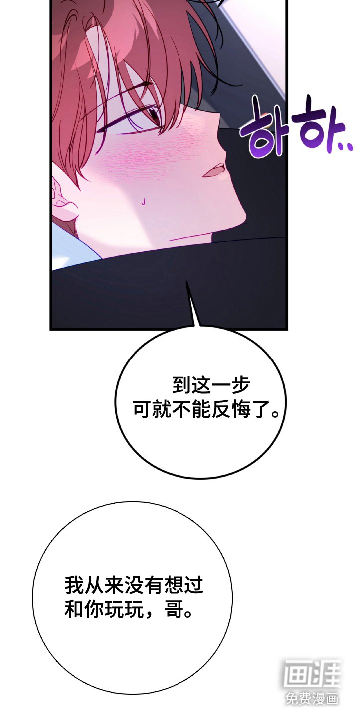 第13章：为什么逃跑（完结）