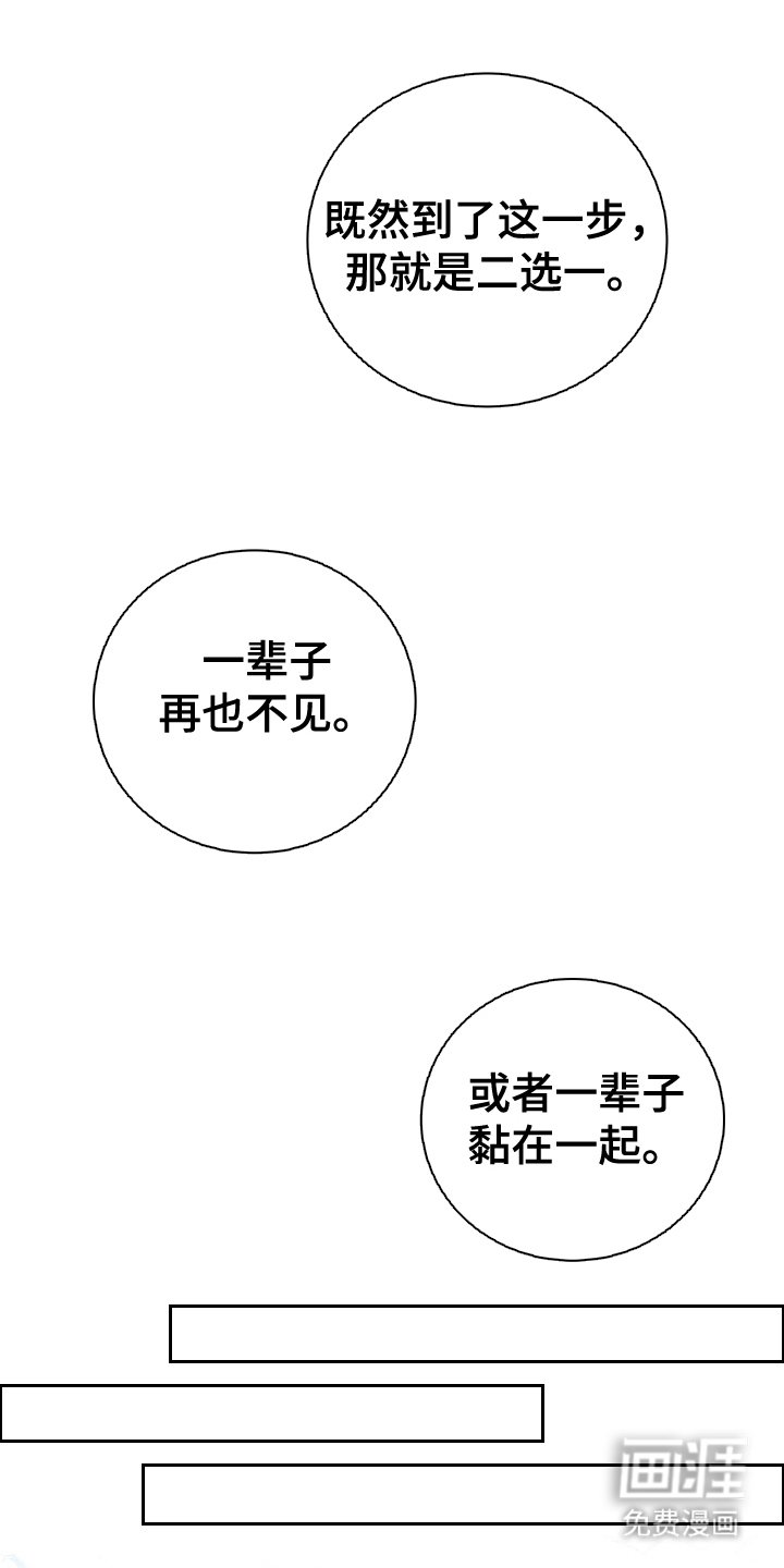 第13章：为什么逃跑（完结）
