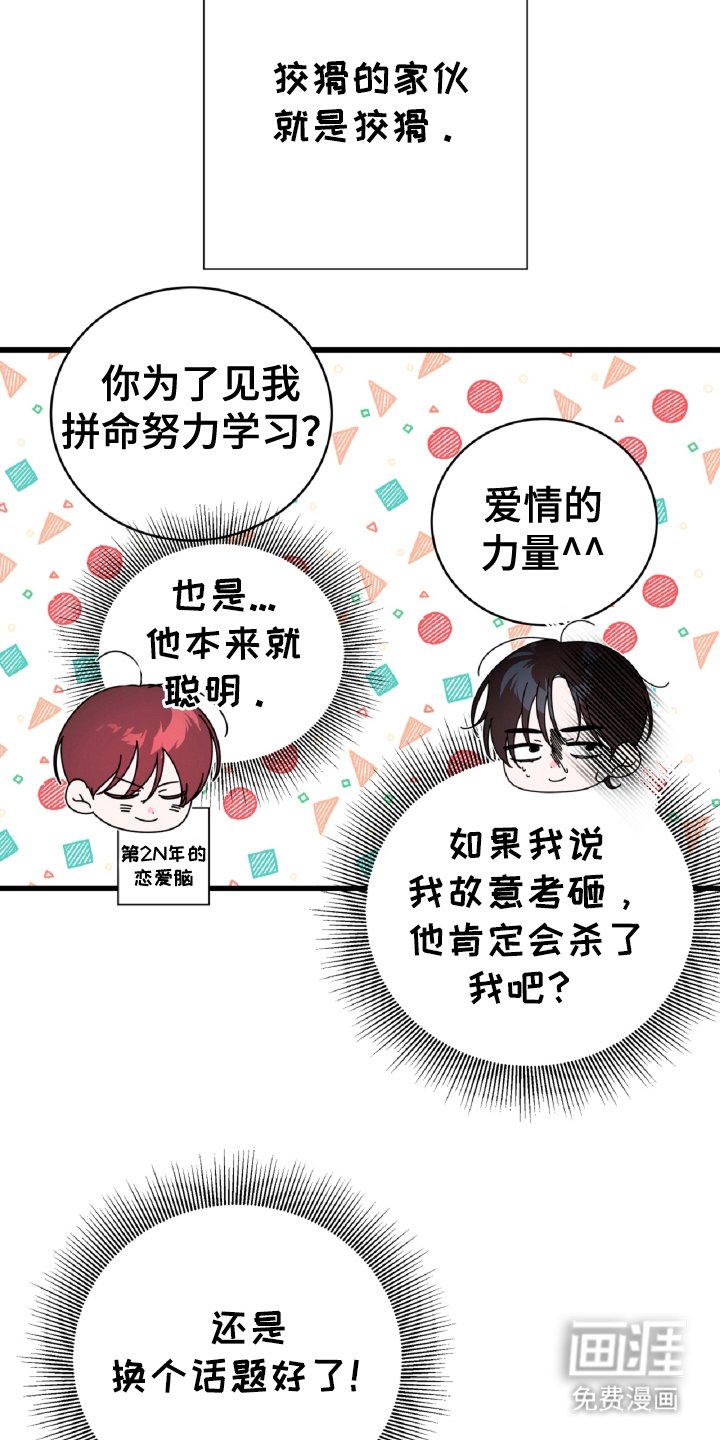 第13章：为什么逃跑（完结）