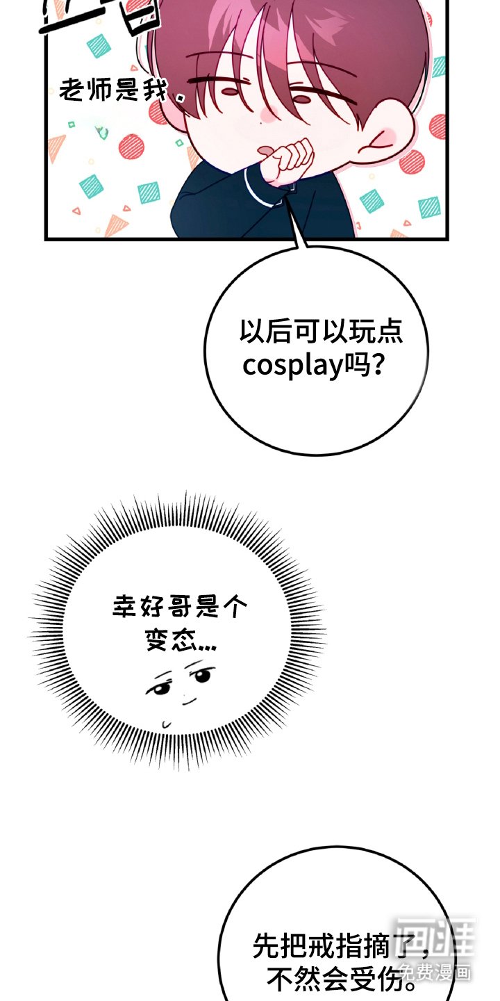 第13章：为什么逃跑（完结）