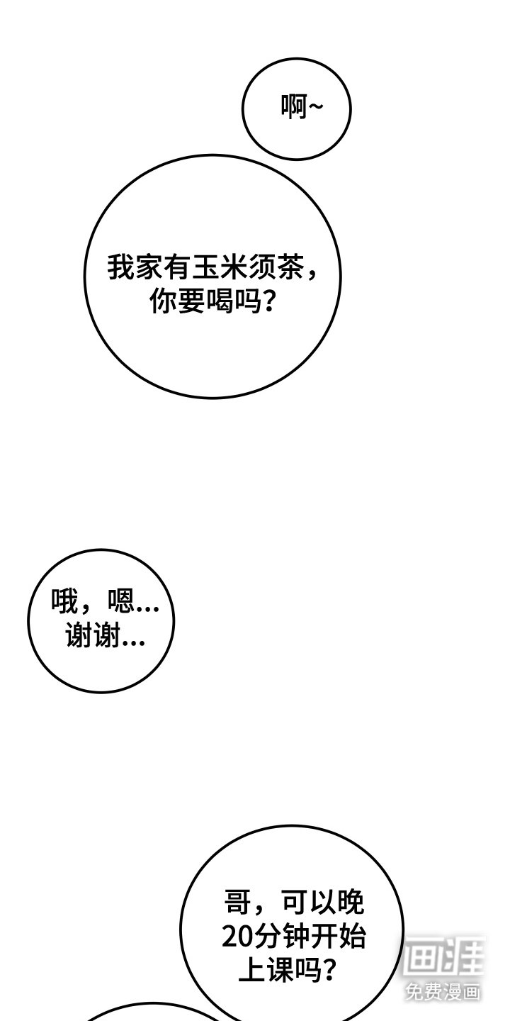 第2章：高手