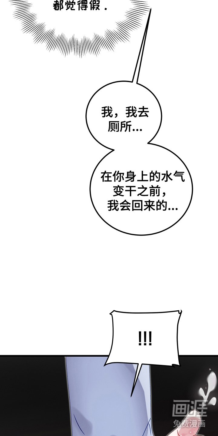 第3章：没事吧