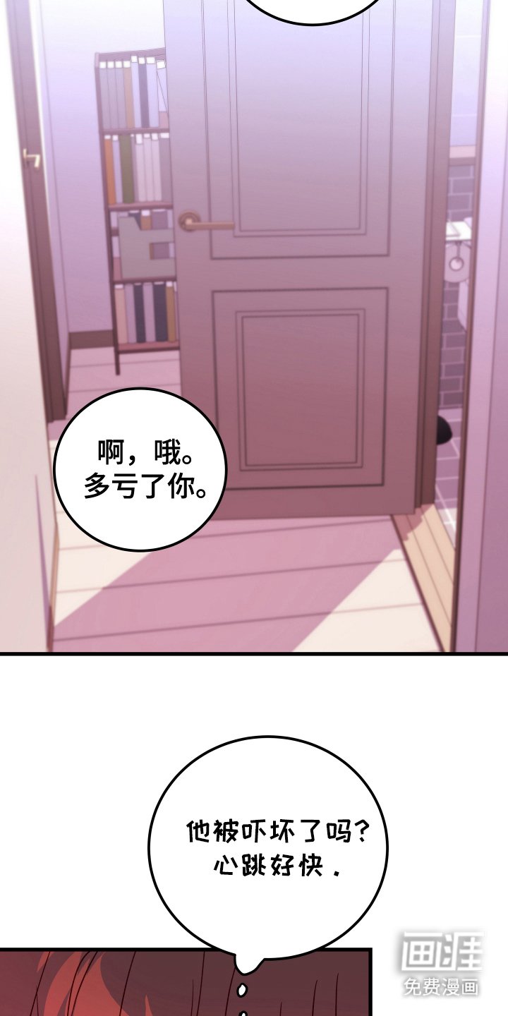 第3章：没事吧
