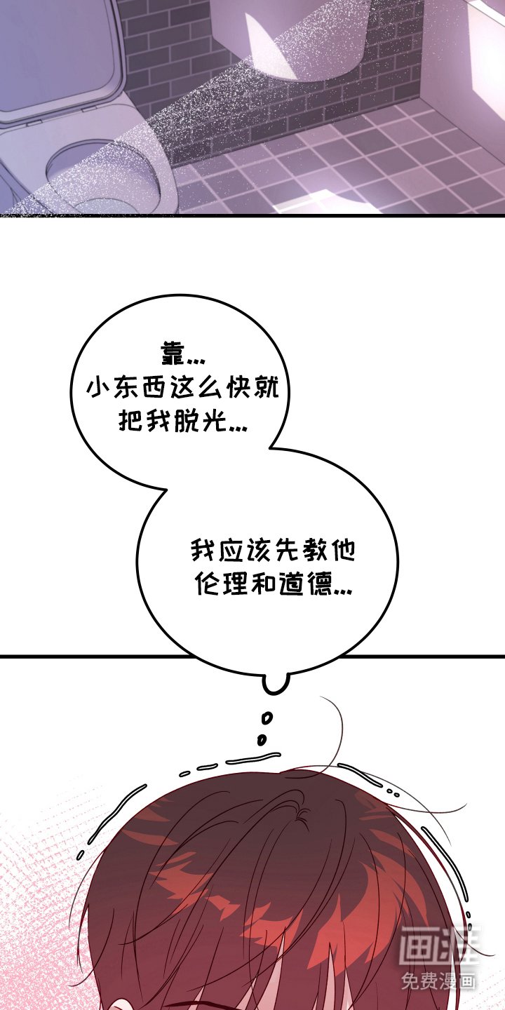 第3章：没事吧