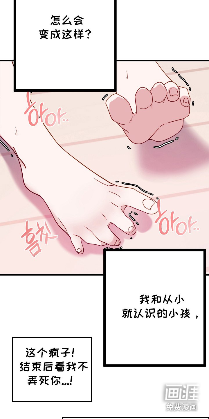 第3章：没事吧