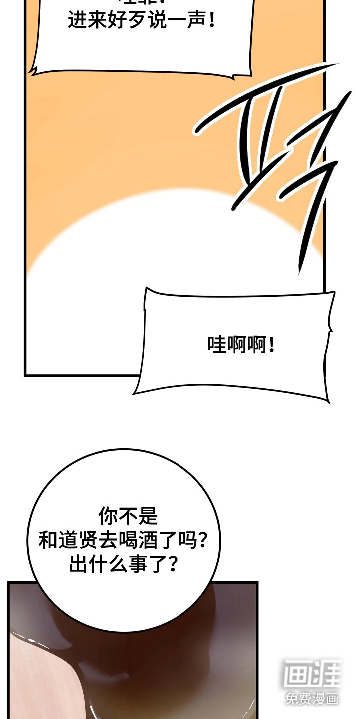第3章：没事吧