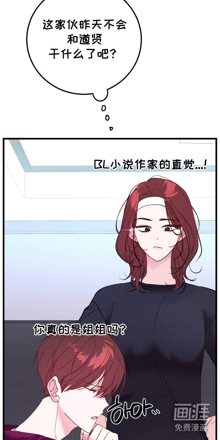 第3章：没事吧