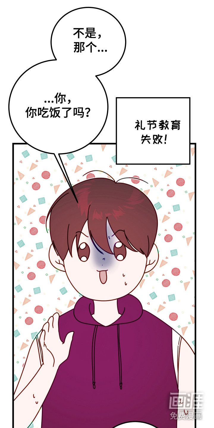 第4章：礼节教育