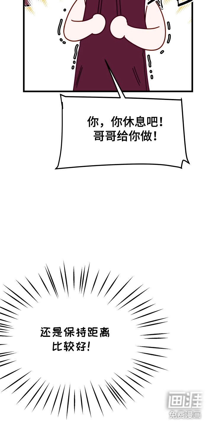 第4章：礼节教育