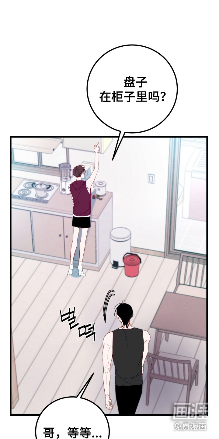 第4章：礼节教育