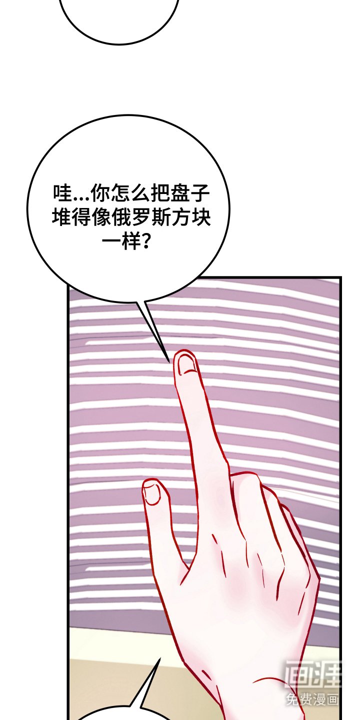 第4章：礼节教育