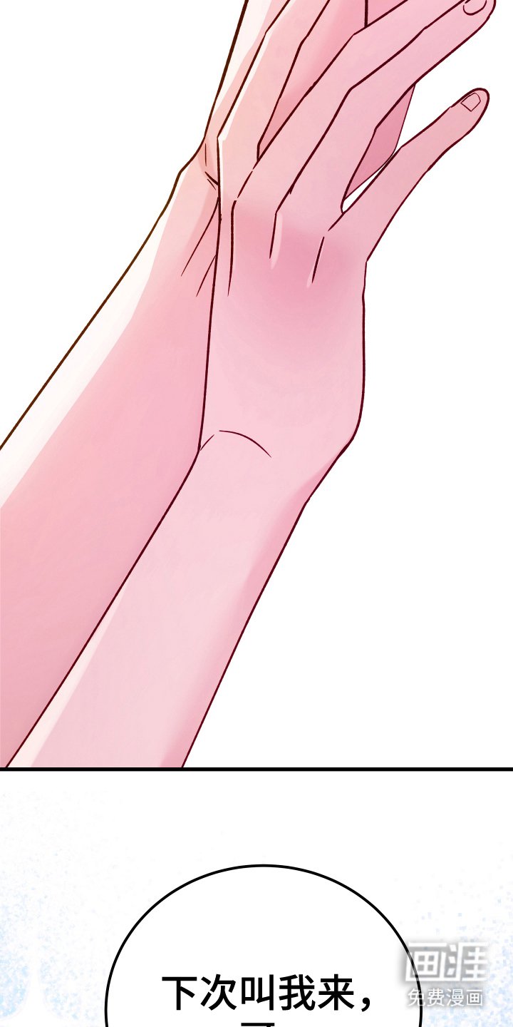 第4章：礼节教育