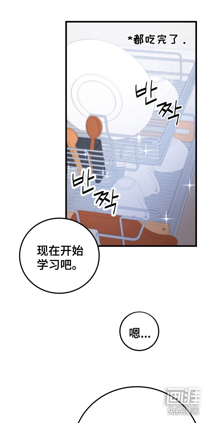 第5章：自尊心