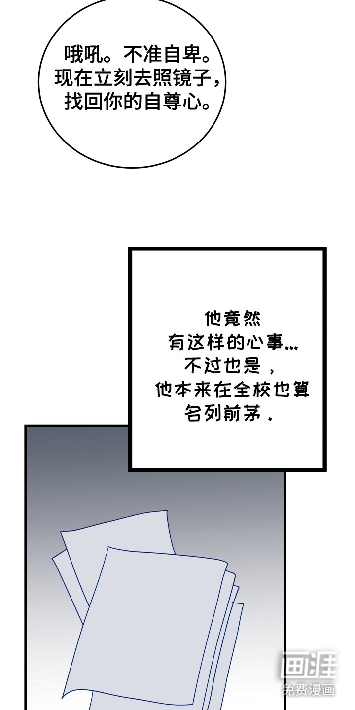 第5章：自尊心