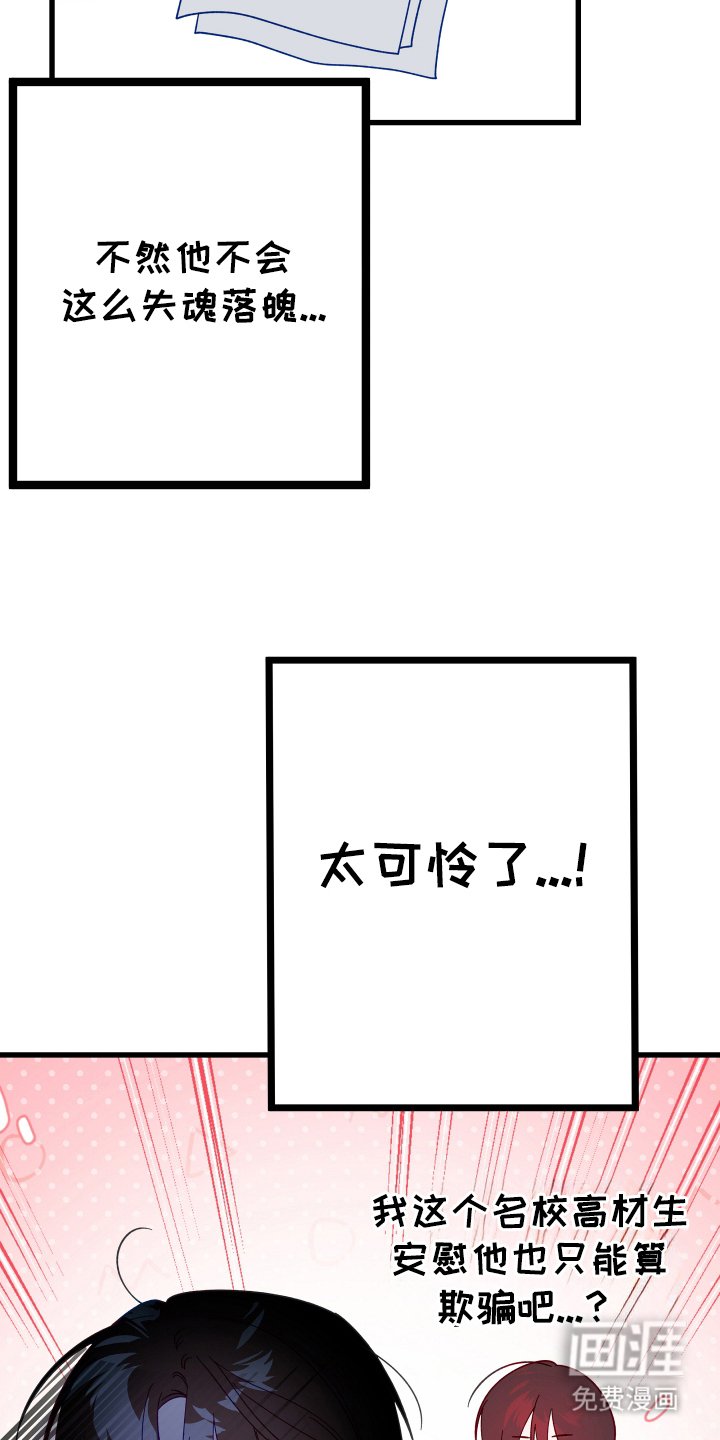 第5章：自尊心