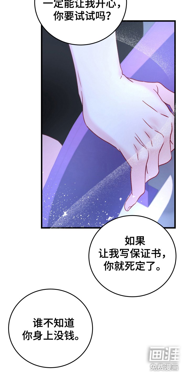第5章：自尊心