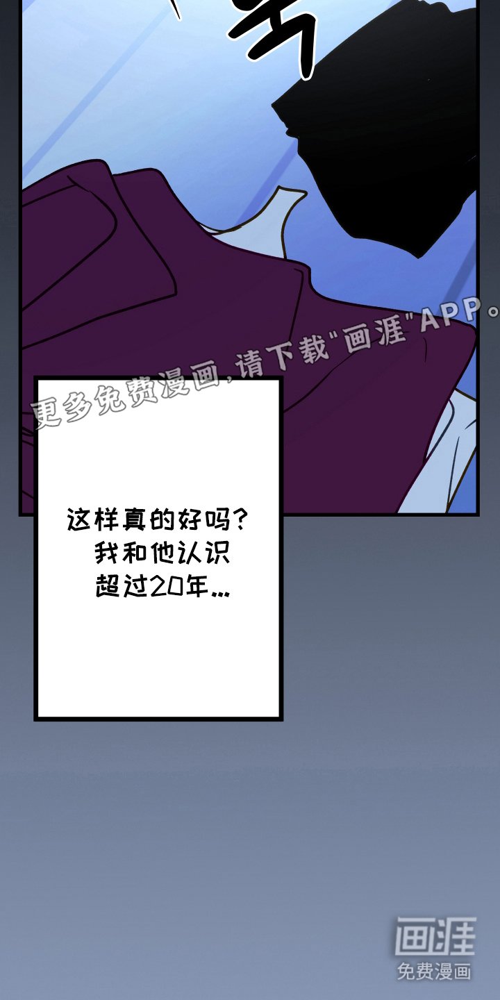 第6章：圈套