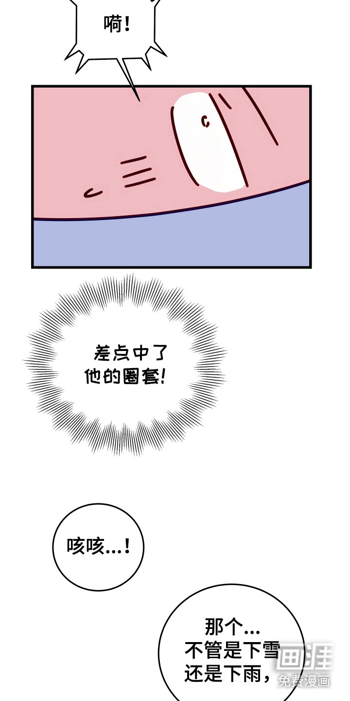 第6章：圈套