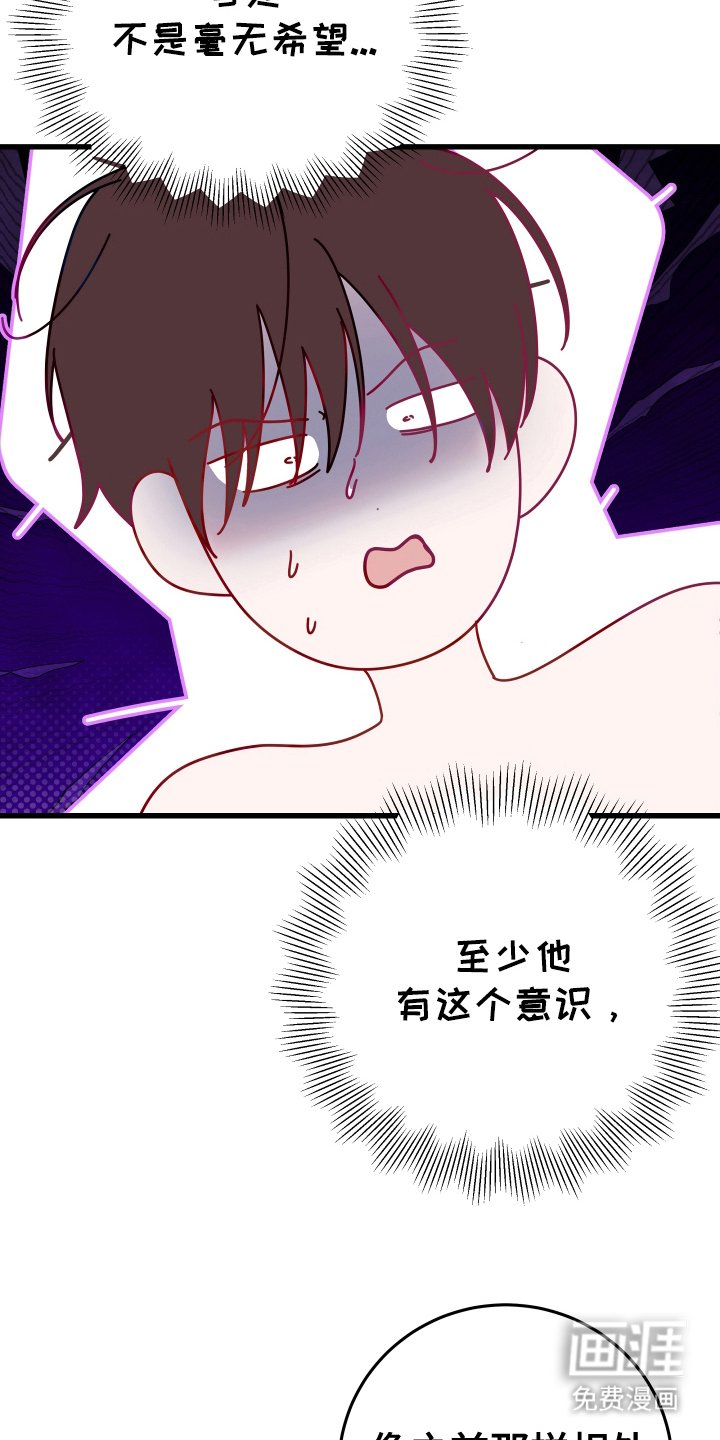 第6章：圈套