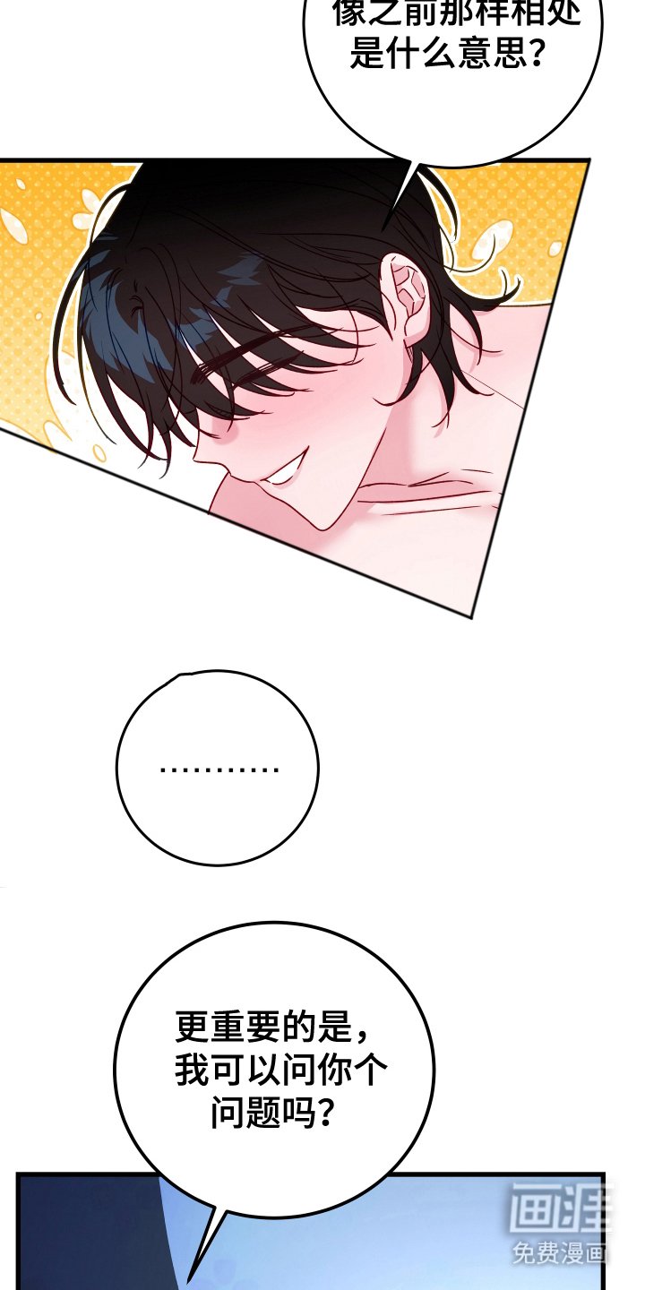 第6章：圈套