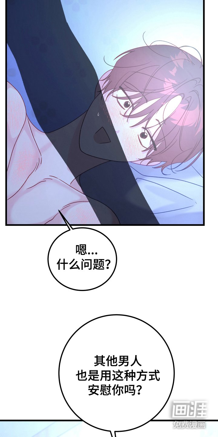 第6章：圈套