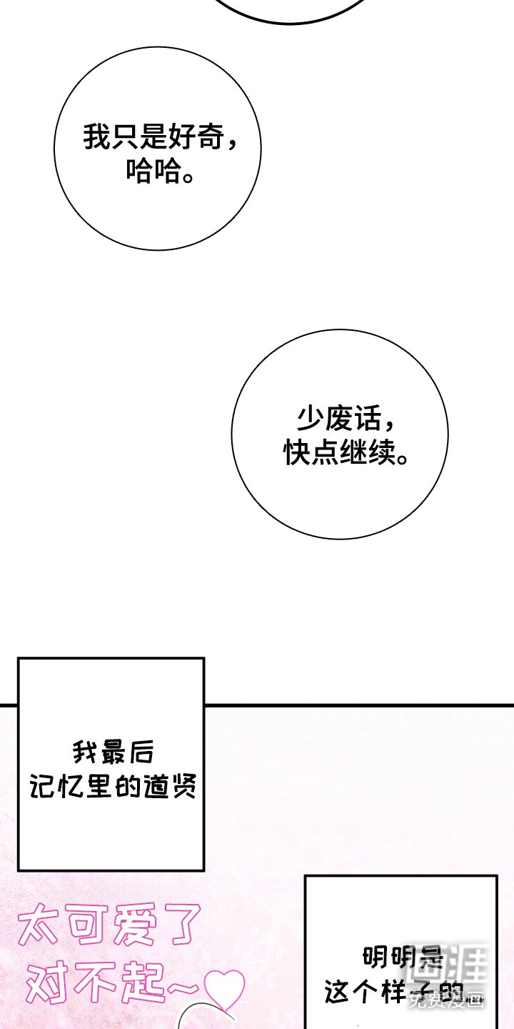 第6章：圈套