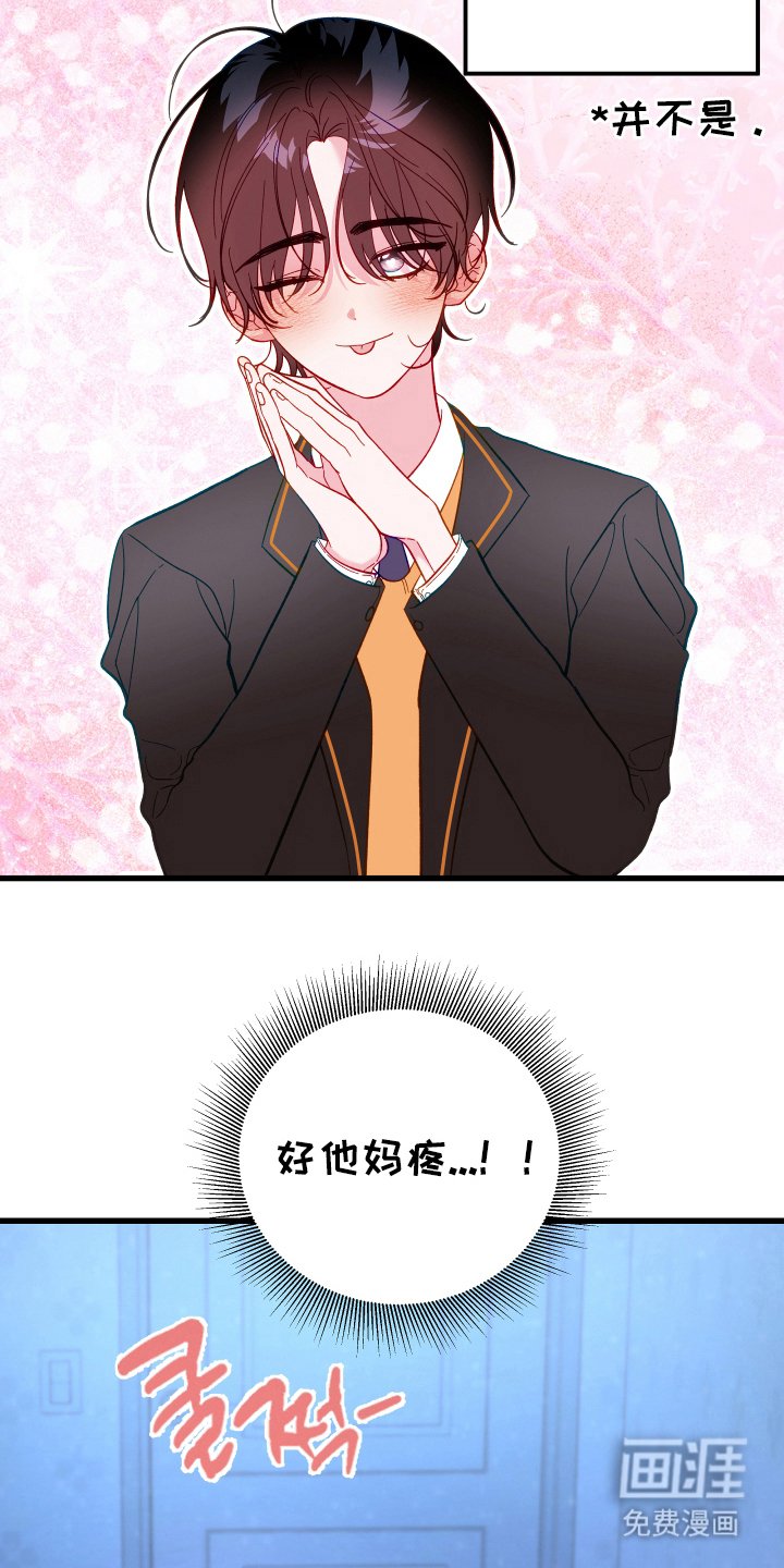 第6章：圈套