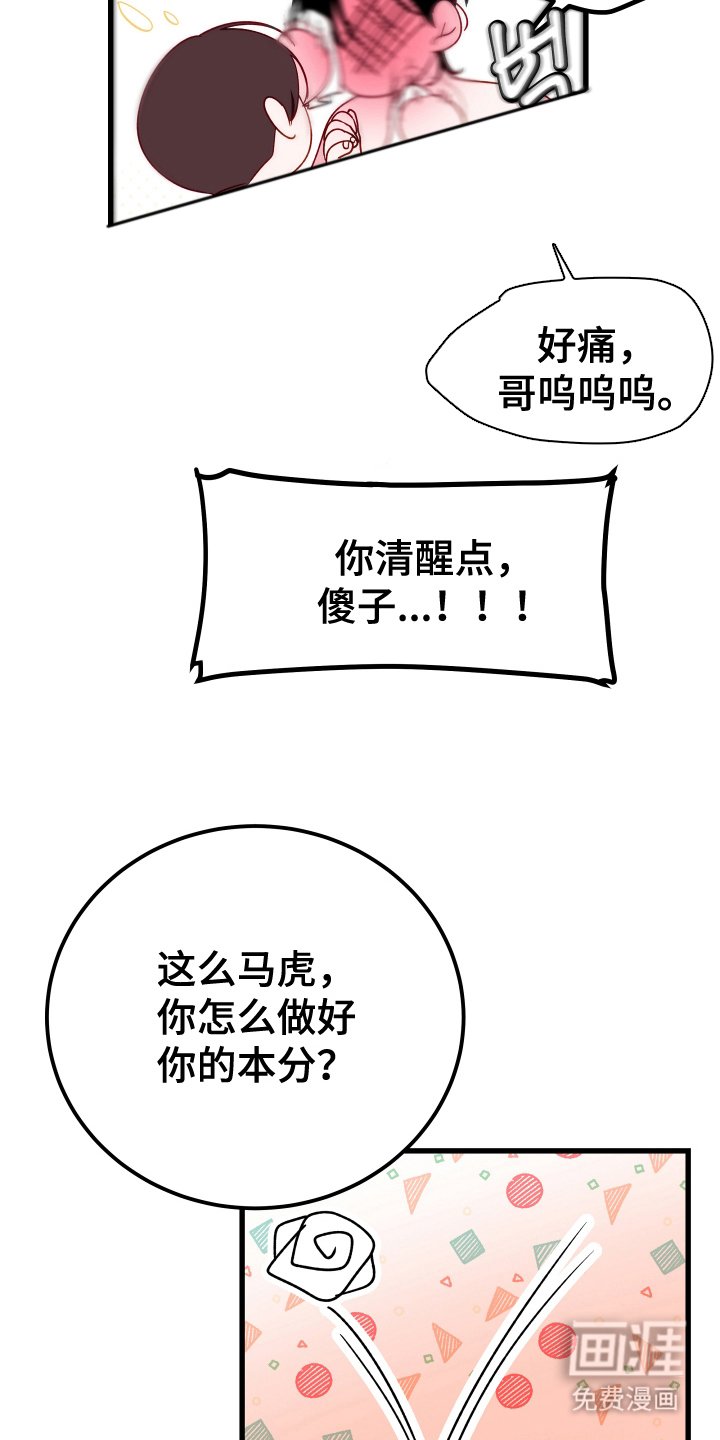 第7章：牺牲