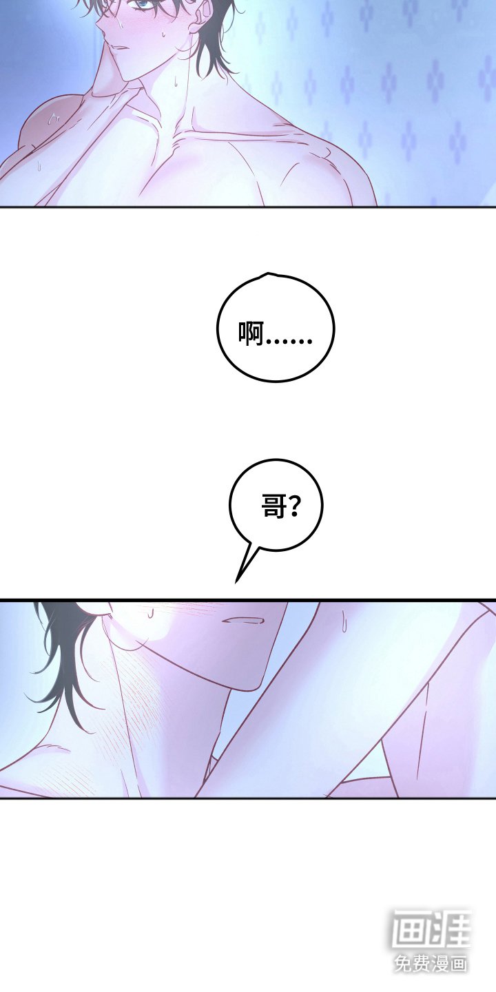 第7章：牺牲