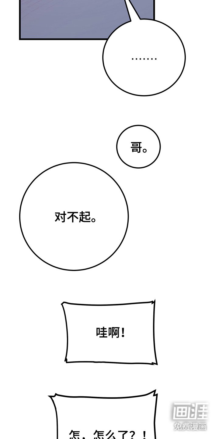 第7章：牺牲