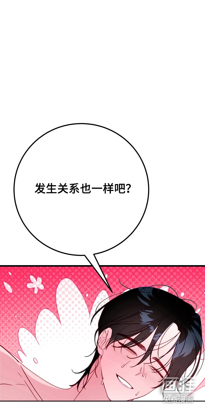 第7章：牺牲