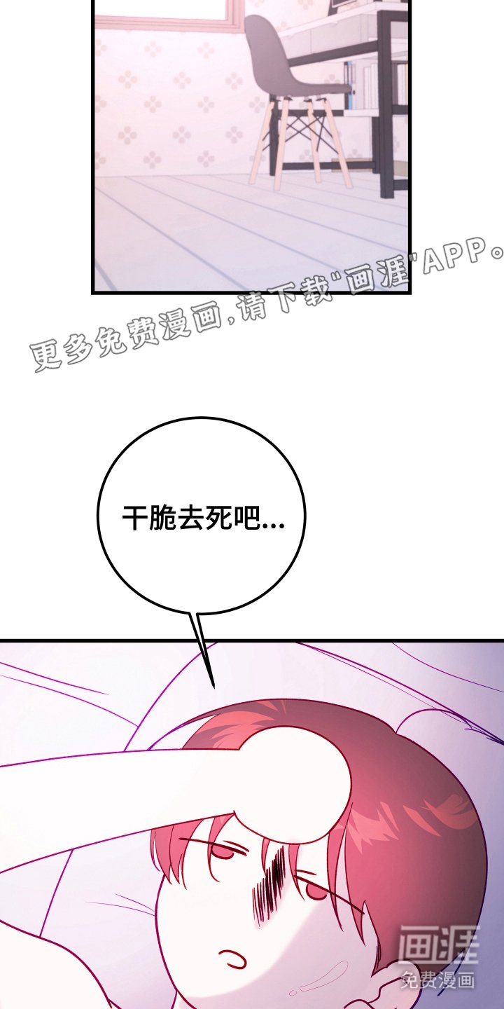 第8章：转换心情