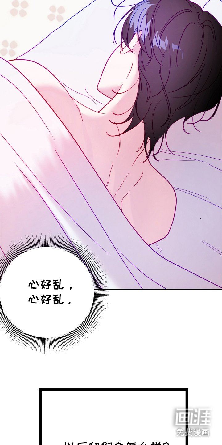第8章：转换心情
